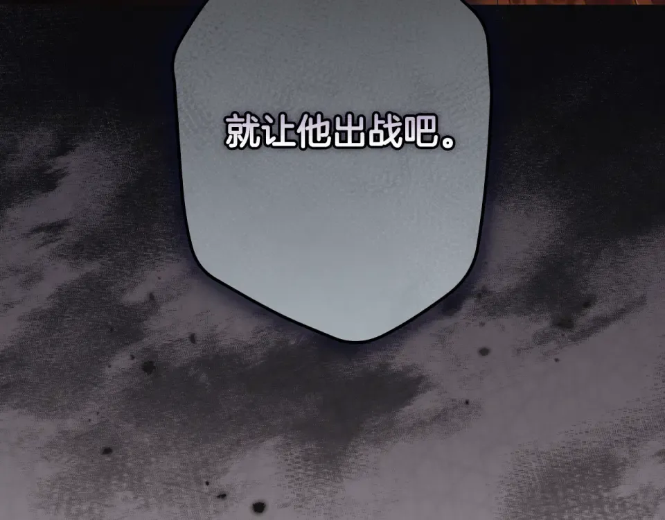 第159话 成为骑士 第98页