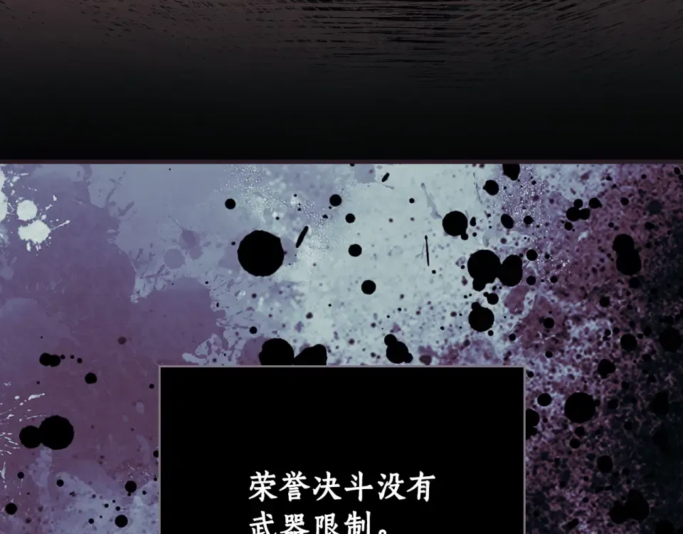 第159话 成为骑士 第113页