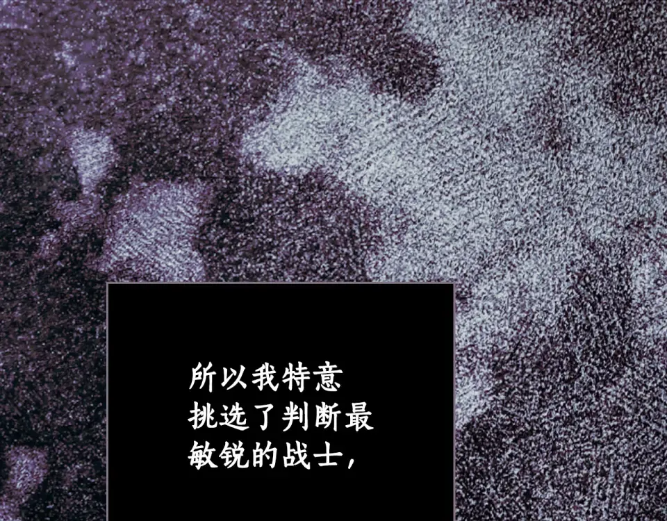 第159话 成为骑士 第115页
