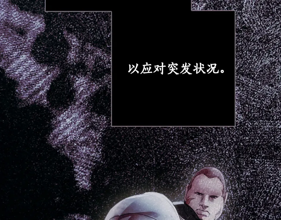 第159话 成为骑士 第116页