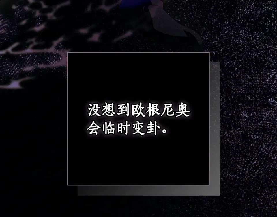 第159话 成为骑士 第119页