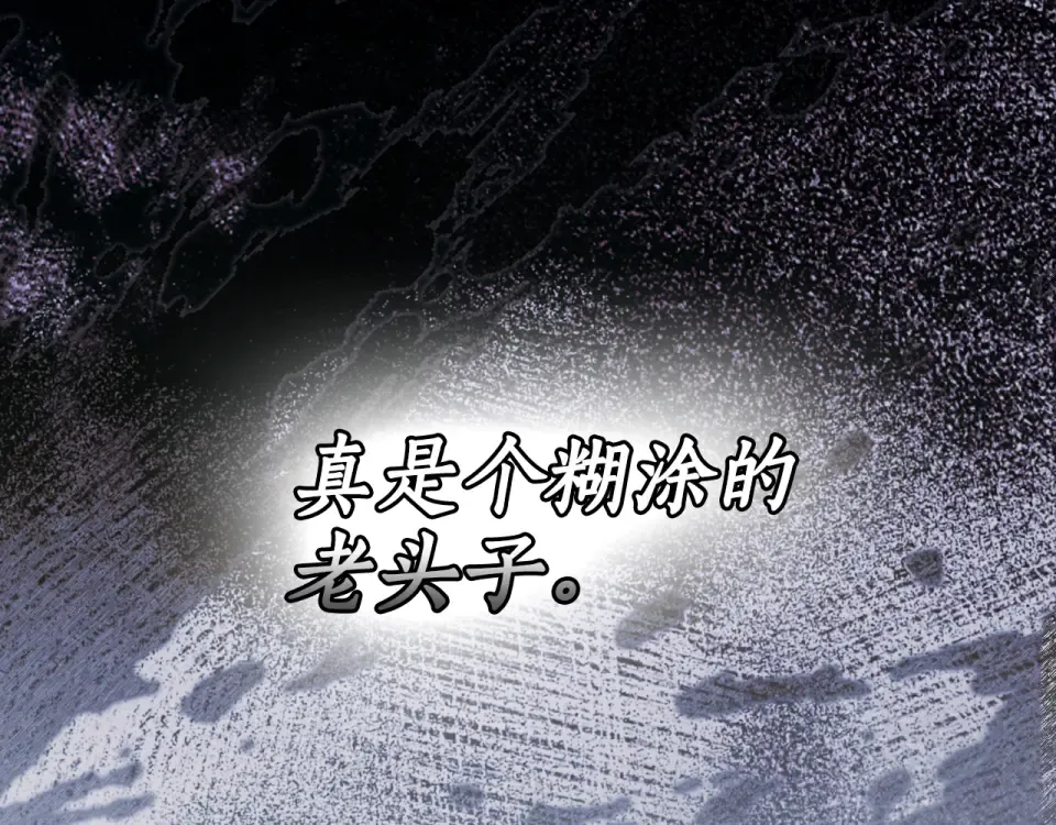 第159话 成为骑士 第121页