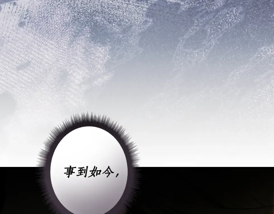 第159话 成为骑士 第122页