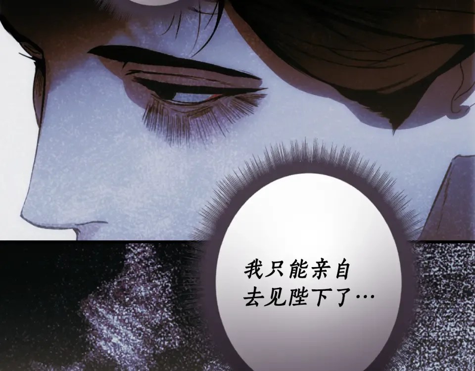 第159话 成为骑士 第123页