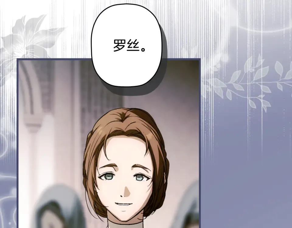 第159话 成为骑士 第129页