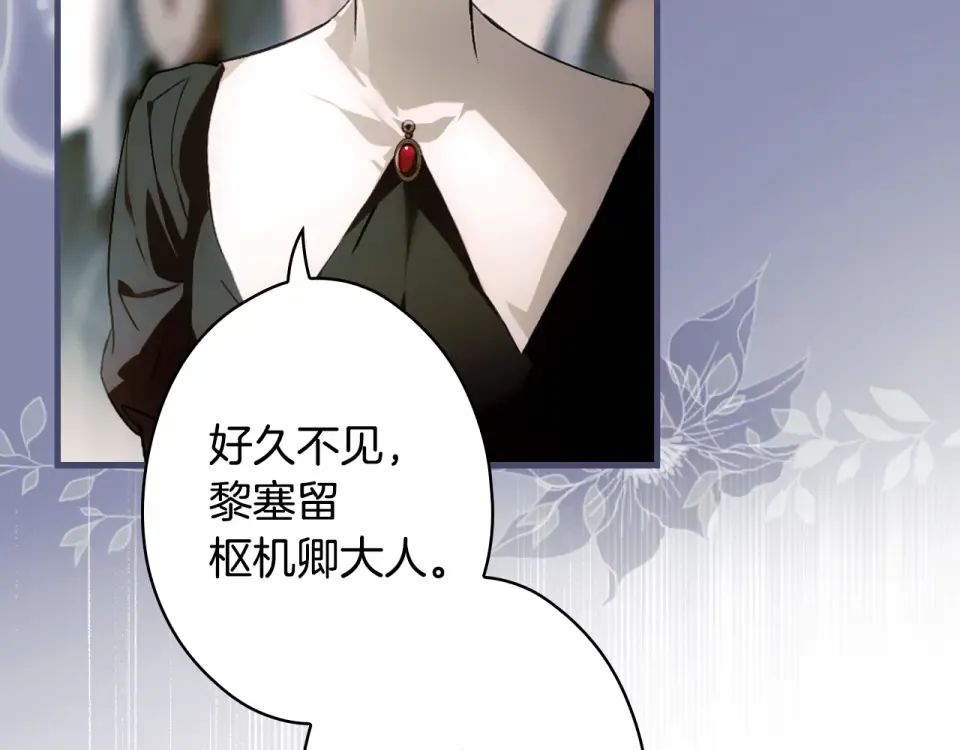 第159话 成为骑士 第130页