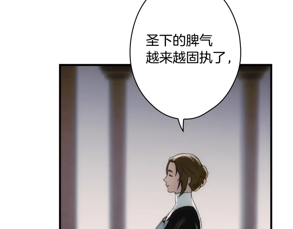第159话 成为骑士 第132页