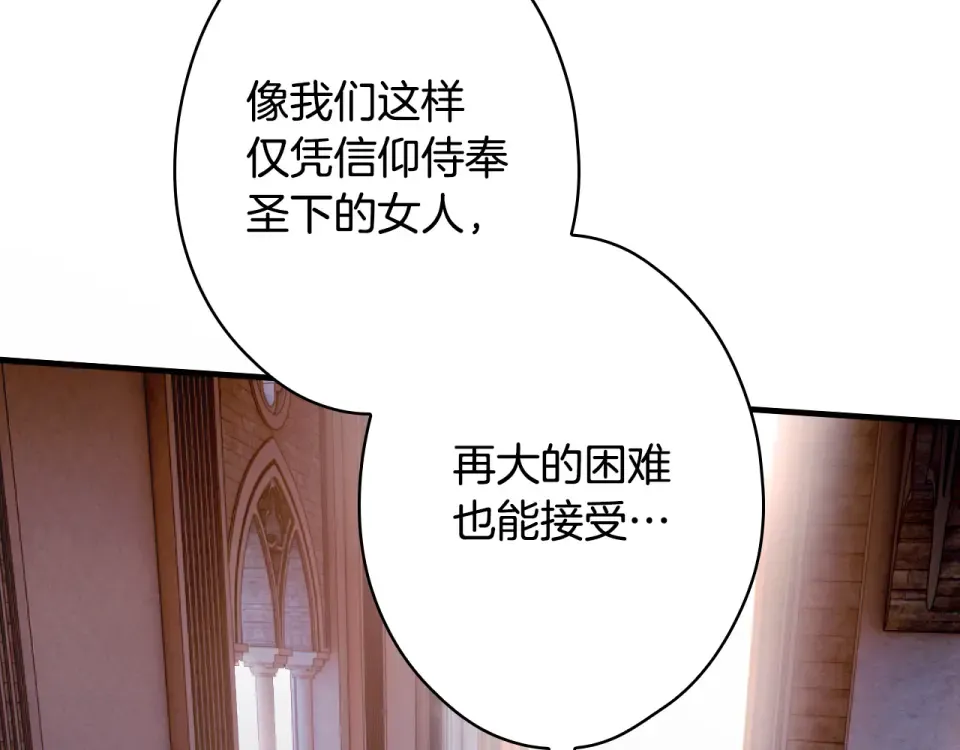 第159话 成为骑士 第138页
