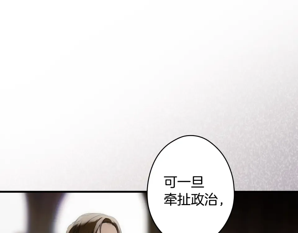 第159话 成为骑士 第140页