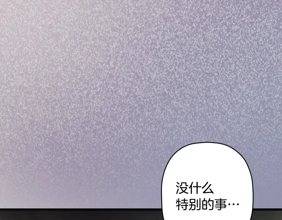 第159话 成为骑士 第142页