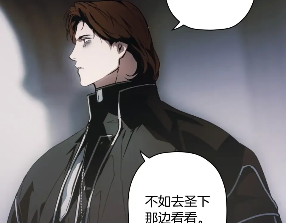 第159话 成为骑士 第143页