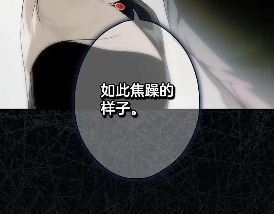 第159话 成为骑士 第151页