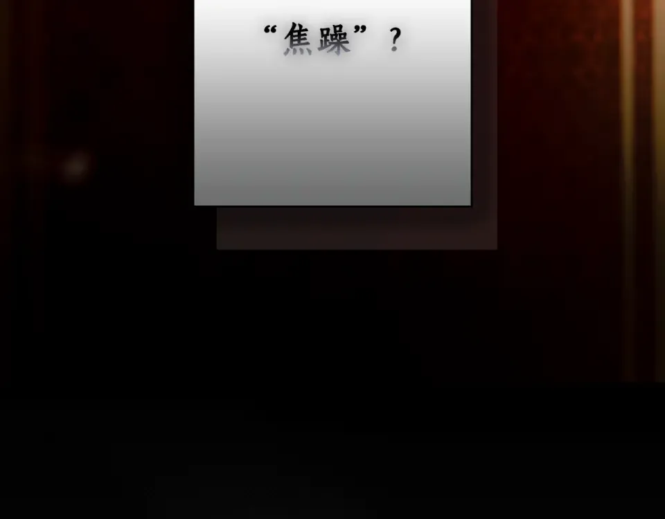 第159话 成为骑士 第159页