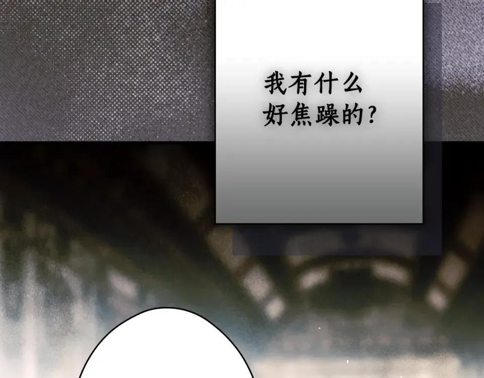 第159话 成为骑士 第161页