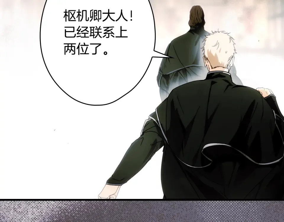第159话 成为骑士 第162页