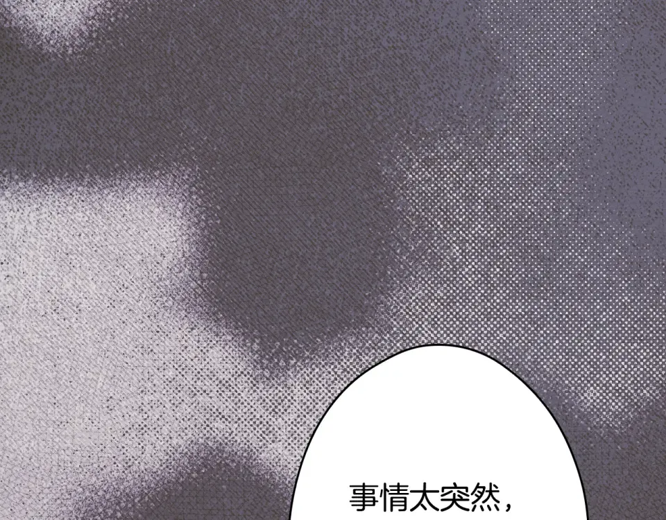 第159话 成为骑士 第163页