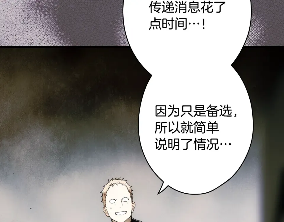 第159话 成为骑士 第164页