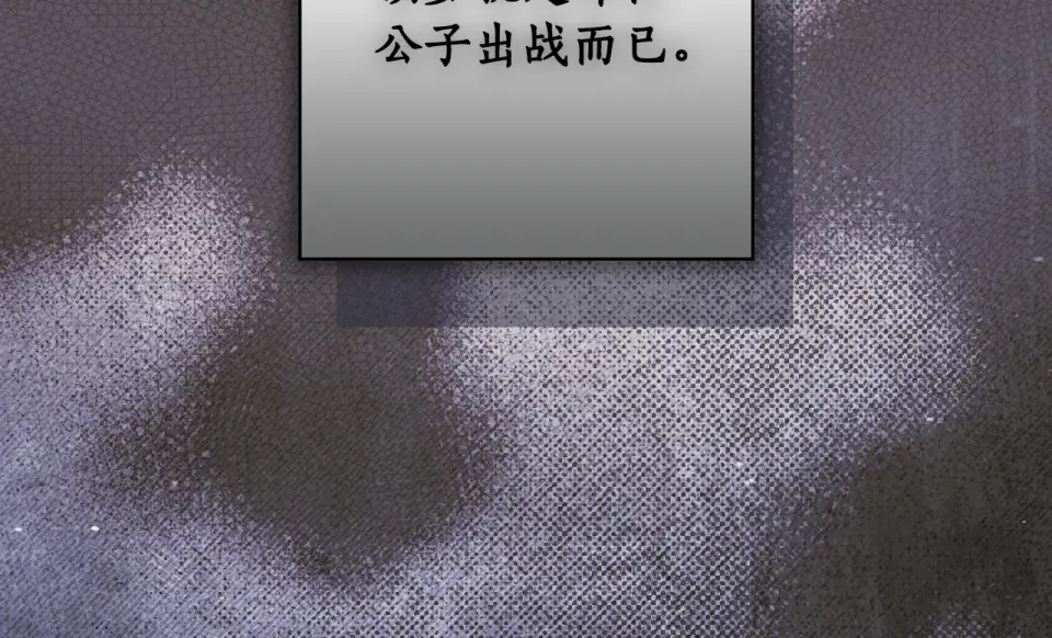第159话 成为骑士 第166页