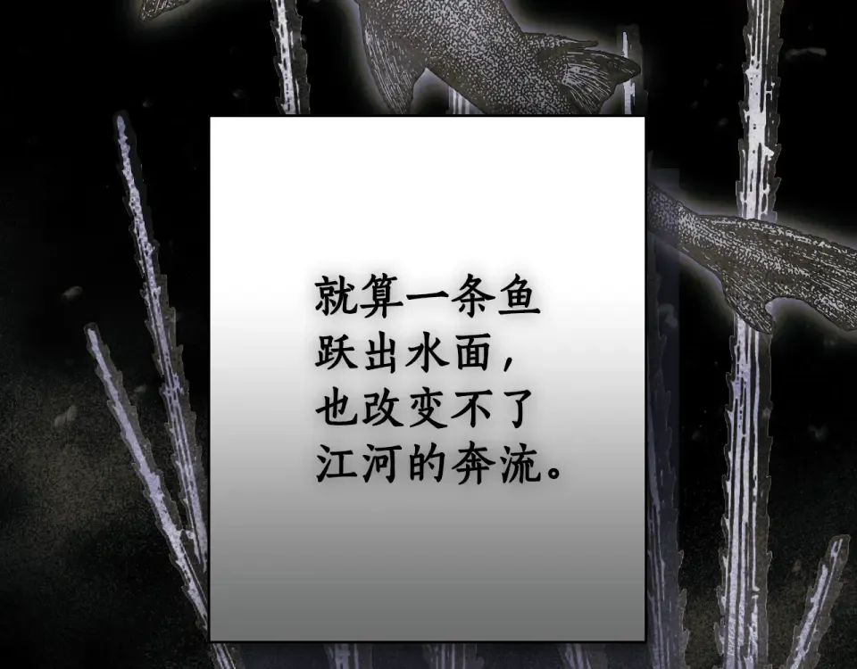 第159话 成为骑士 第170页