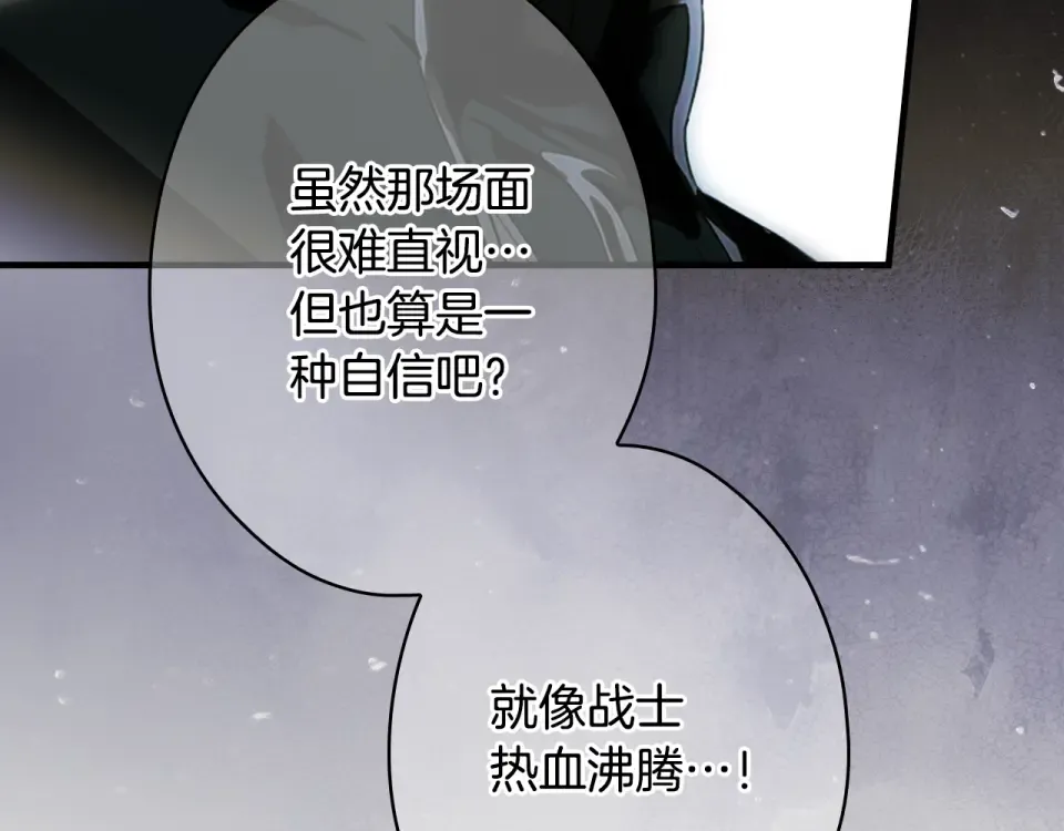 第159话 成为骑士 第173页