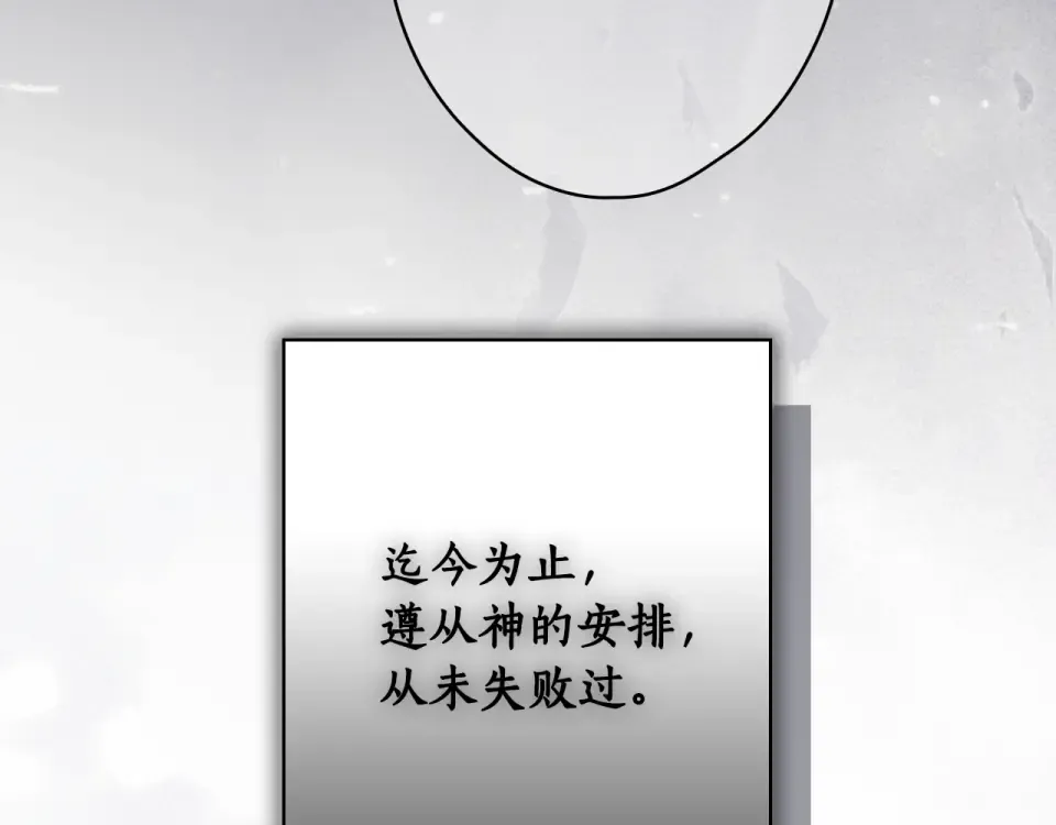 第159话 成为骑士 第174页