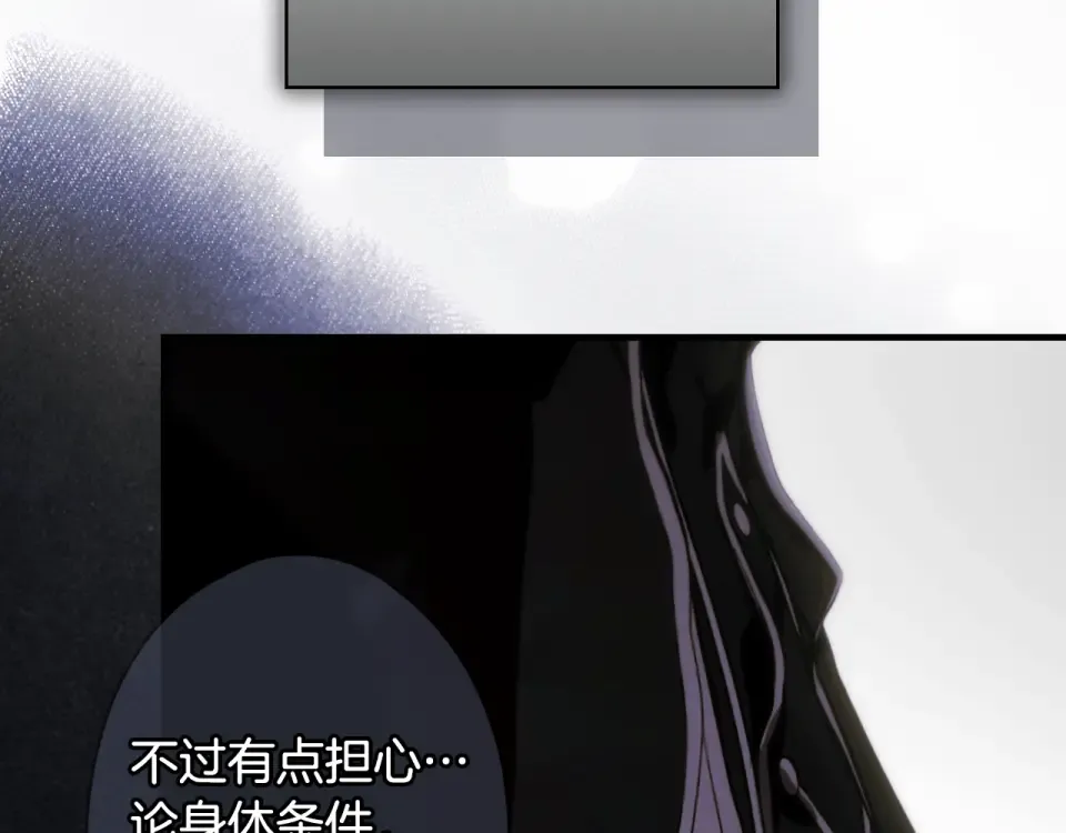 第159话 成为骑士 第175页