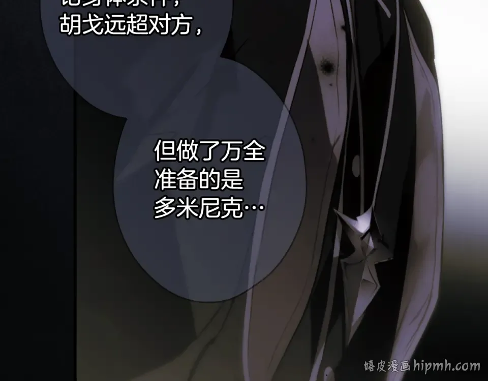 第159话 成为骑士 第176页