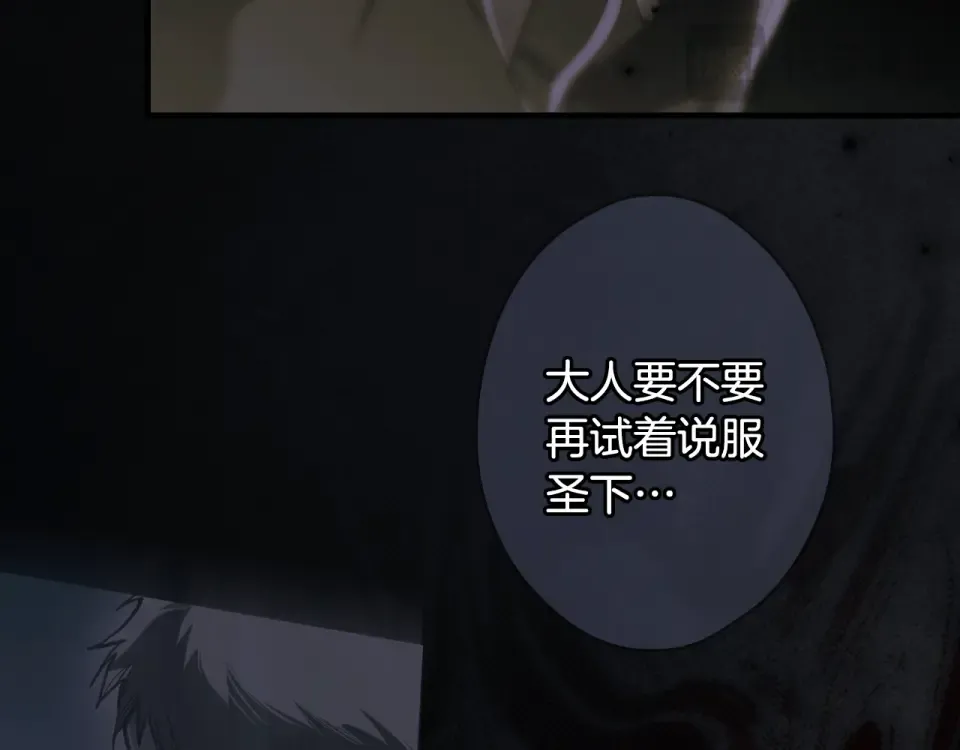 第159话 成为骑士 第177页