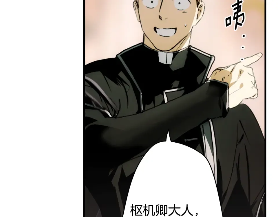 第159话 成为骑士 第210页