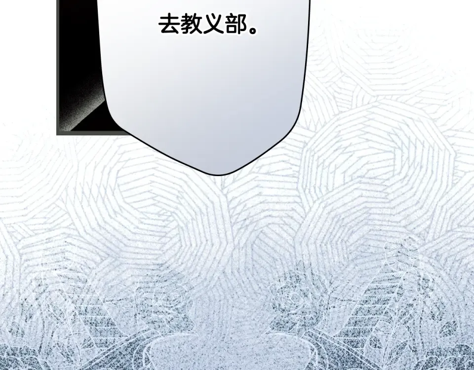第159话 成为骑士 第214页