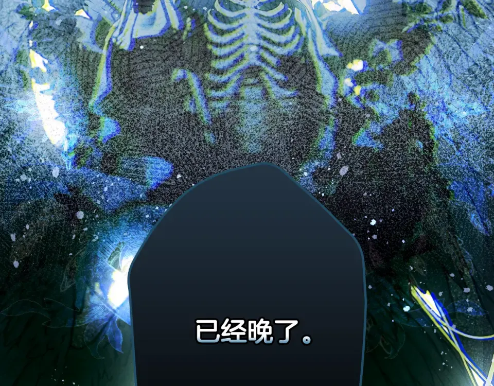 第159话 成为骑士 第217页