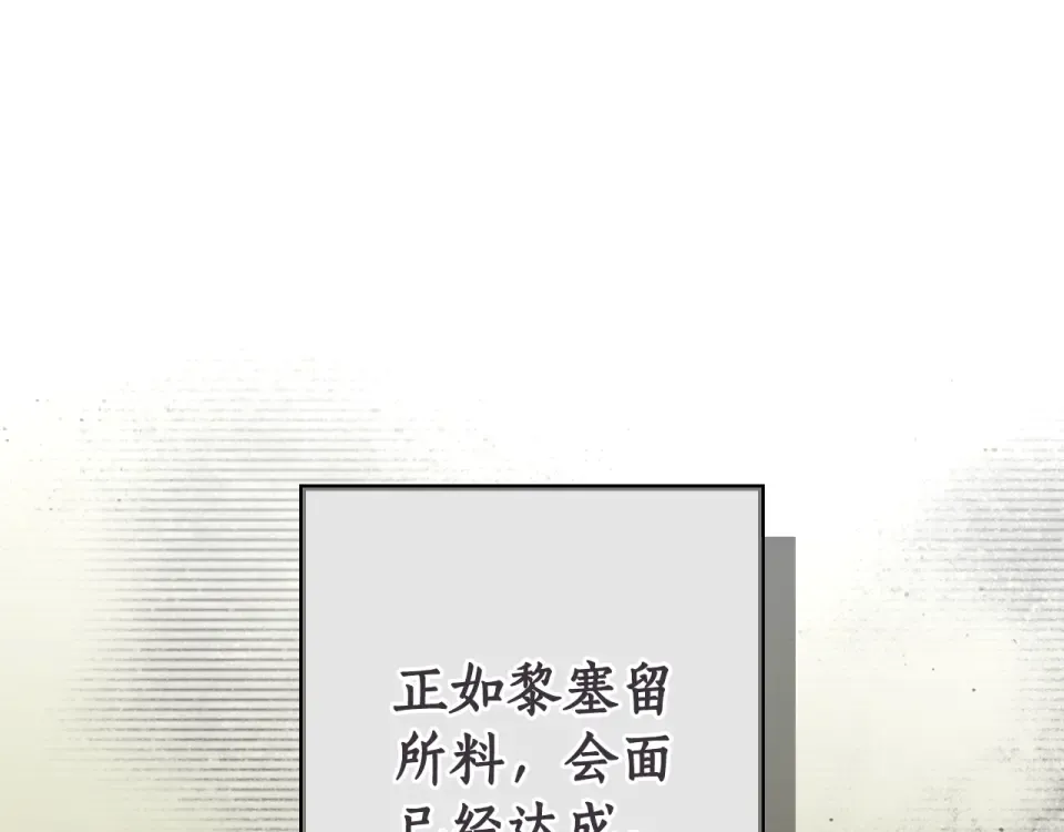 第159话 成为骑士 第221页