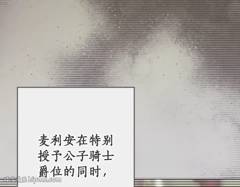 第159话 成为骑士 第224页