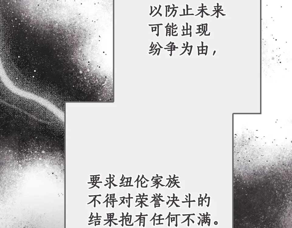 第159话 成为骑士 第228页