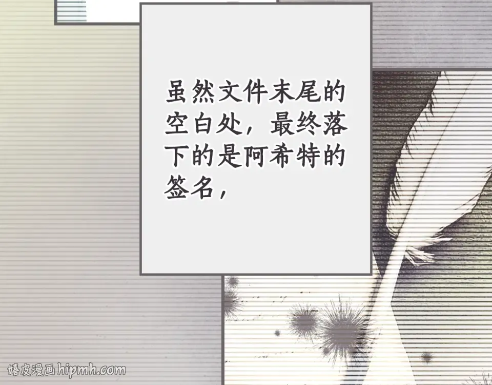 第159话 成为骑士 第232页