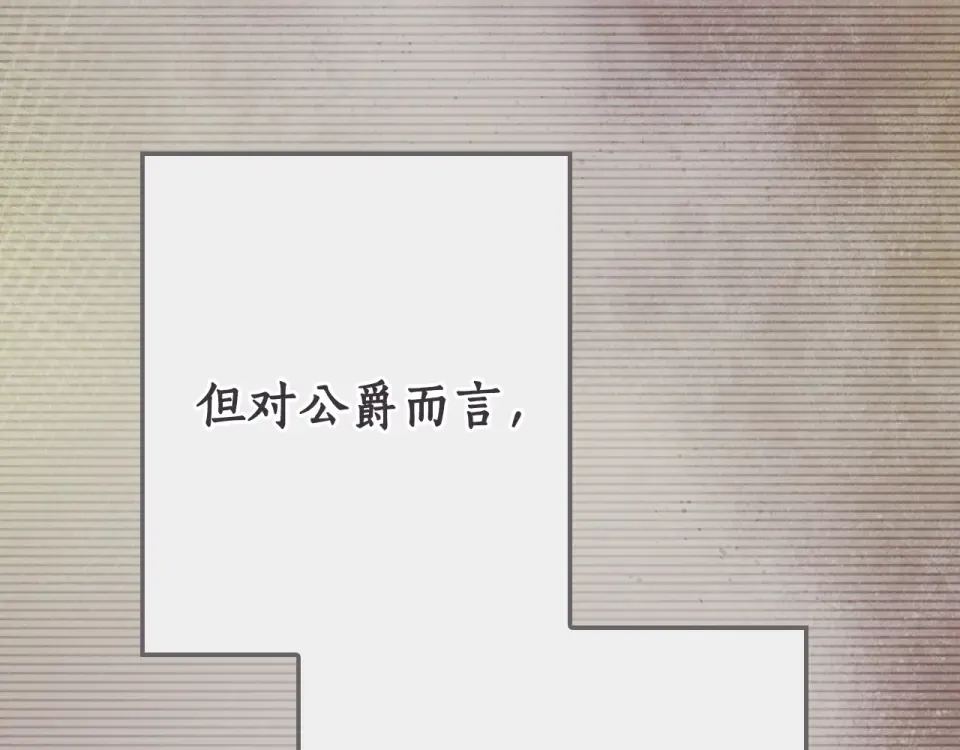 第159话 成为骑士 第234页