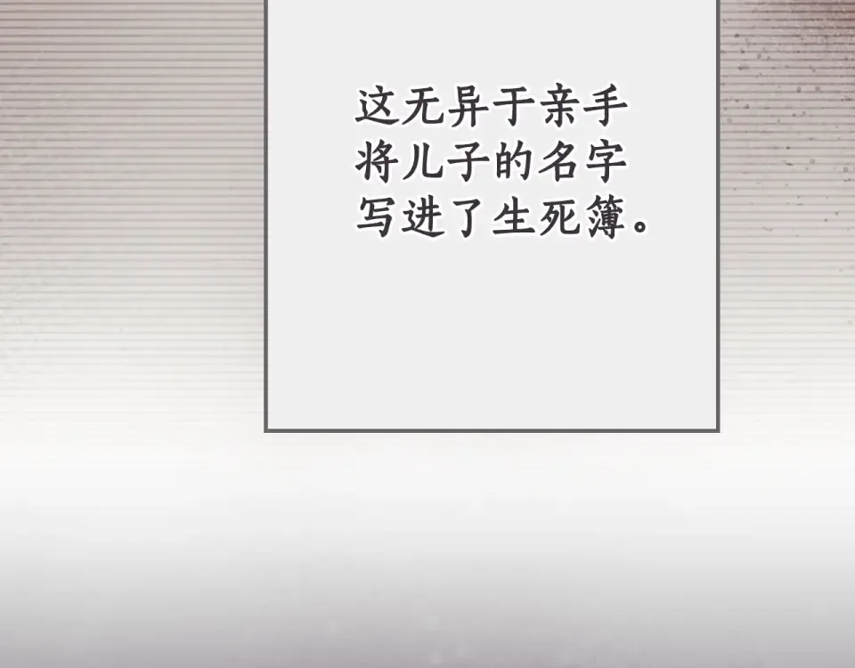第159话 成为骑士 第235页