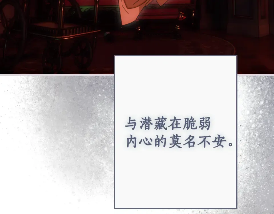 第159话 成为骑士 第251页