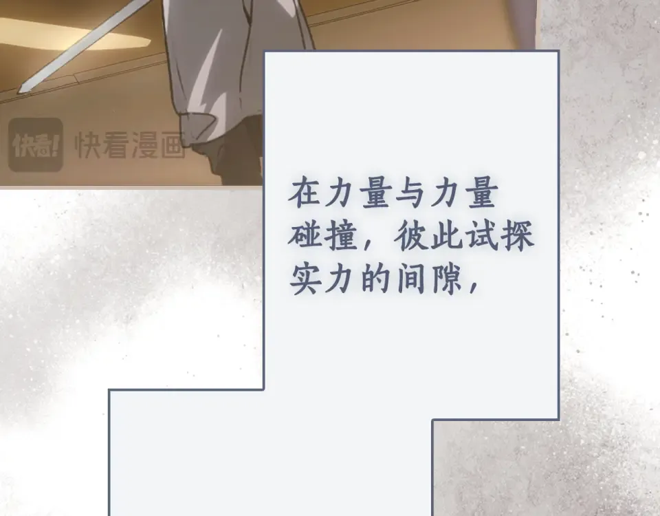 第159话 成为骑士 第254页
