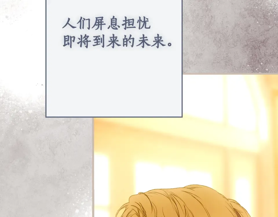 第159话 成为骑士 第255页