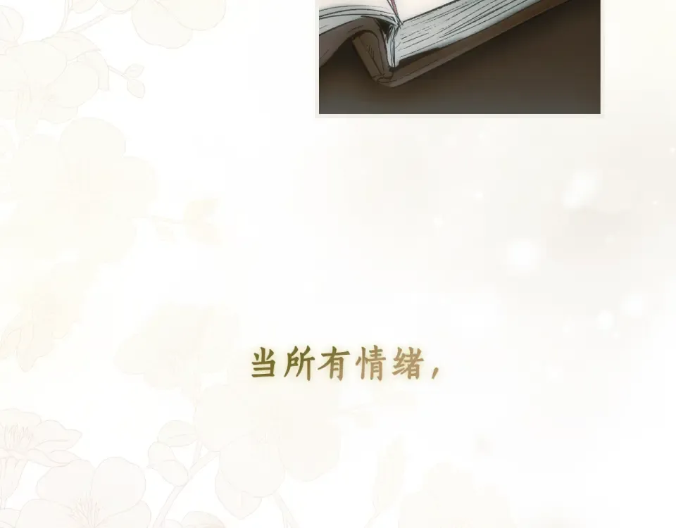 第159话 成为骑士 第263页