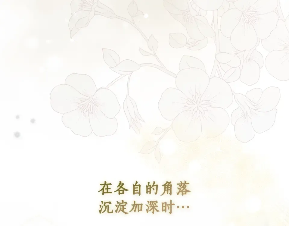 第159话 成为骑士 第266页