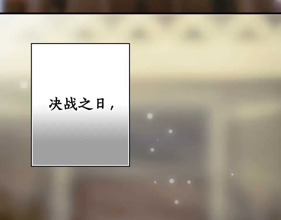 第159话 成为骑士 第277页