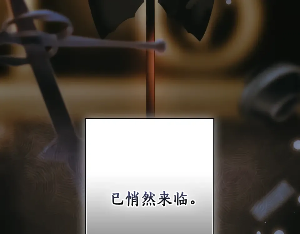 第159话 成为骑士 第279页