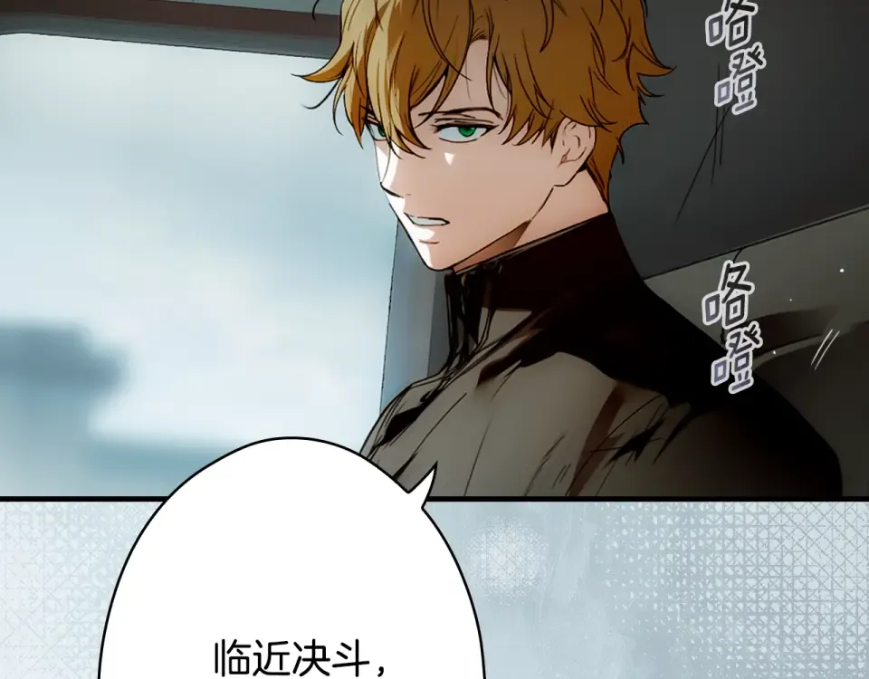 第160话 准备决斗 第10页