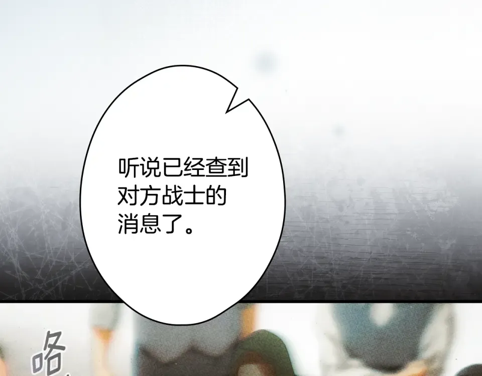第160话 准备决斗 第12页