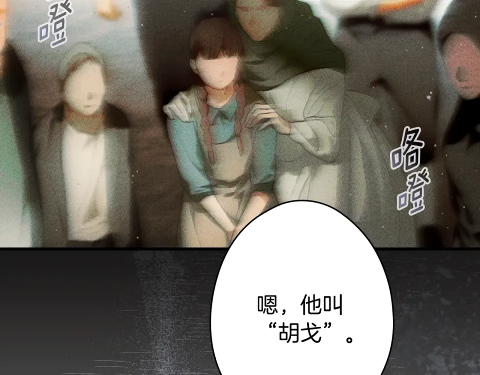 第160话 准备决斗 第13页