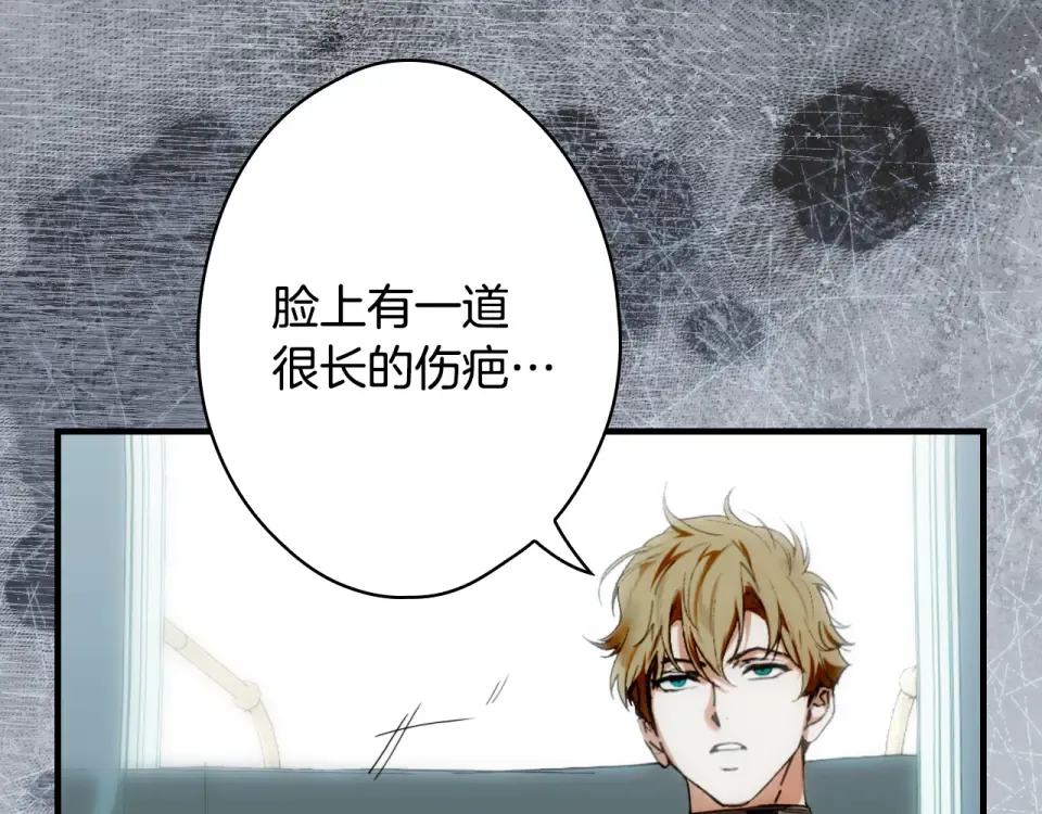 第160话 准备决斗 第15页