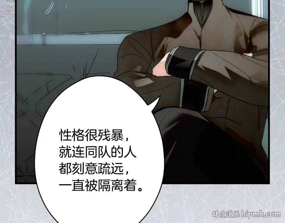 第160话 准备决斗 第16页