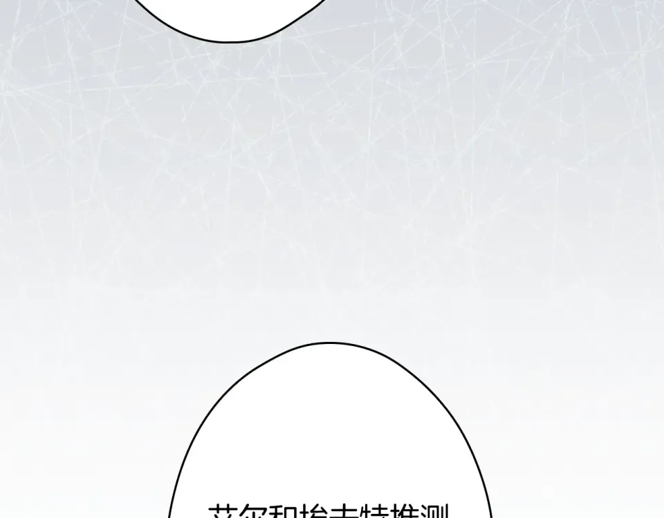 第160话 准备决斗 第17页